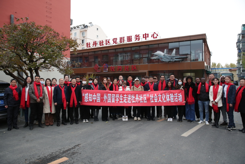 2024 Shenyang Normal University International Student Enrollment Brochure 2024年沈阳师范大学外国留学生招生简章