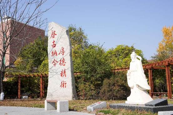 Changchun University Of Chinese Medicine Graduate Program