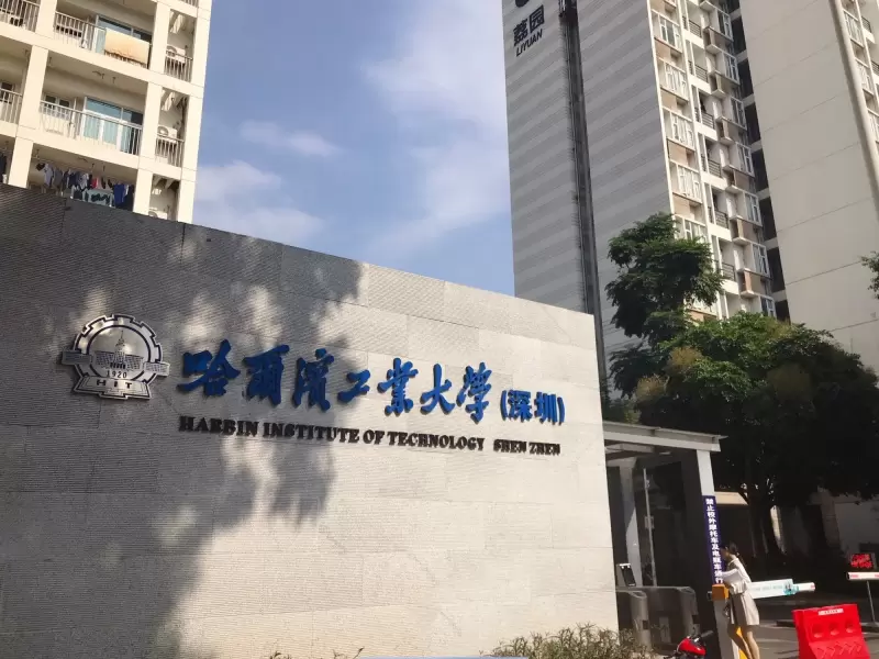 2024 Harbin Institute of Technology, Shenzhen(HITSZ) International Students Prospectus-Graduate Programs