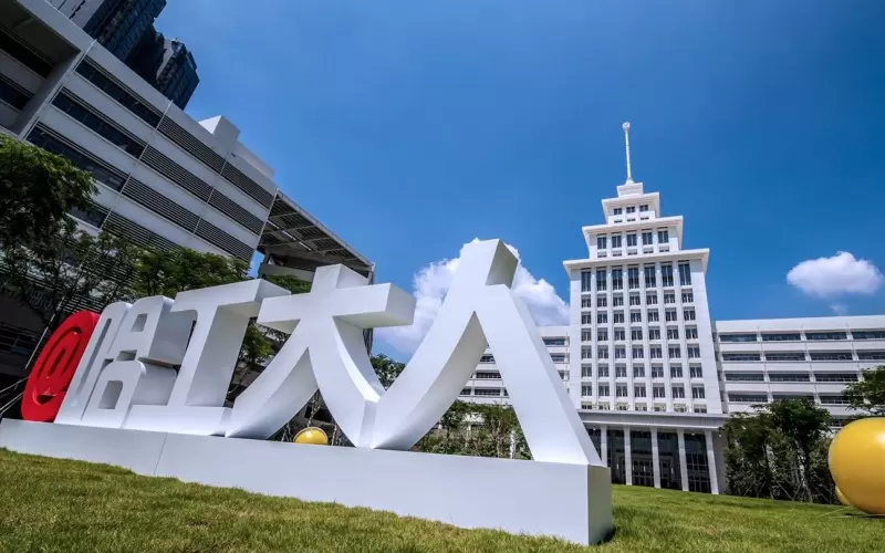 2024 Harbin Institute of Technology, Shenzhen(HITSZ) International Students Prospectus-Graduate Programs
