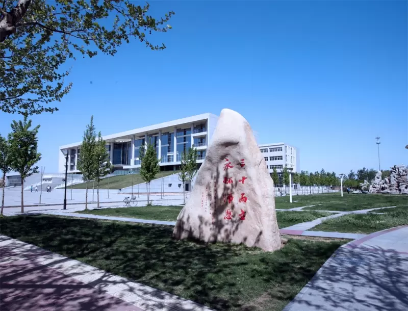 2021 Hebei University of Economics and Business Chinese Government Scholarship enrollment brochure 2021年河北经贸大学中国政府奖学金招生简章（中文）