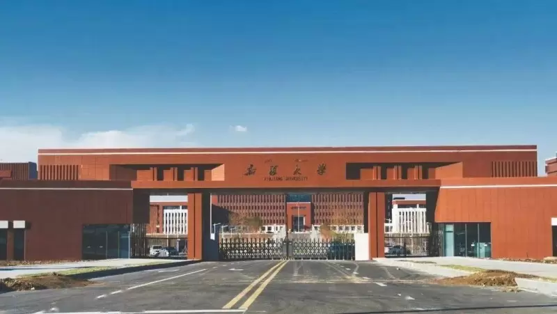 2024 Xinjiang University Self-funded international Student Enrollment brochure 2024年新疆大学自费留学国际学生招生简章