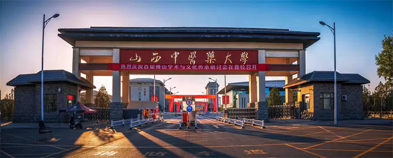 2024 Shanxi University of Chinese Medicine Chinese Government Scholarship General Rules for Enrollment of “High-level Graduate Students” Program 2024年山西中医药大学中国政府奖学金“高水平研究生” 项目招生简章