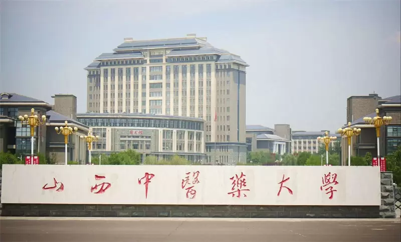 2023 Shanxi University of Chinese Medicine, China Government Scholarship “high-level graduate” program enrollment brief