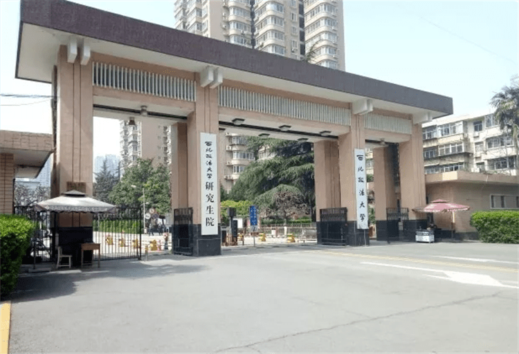 2022 Northwest University of Political Science and Law exchange student enrollment Prospectus 2022年西北政法大学交换生招生简章