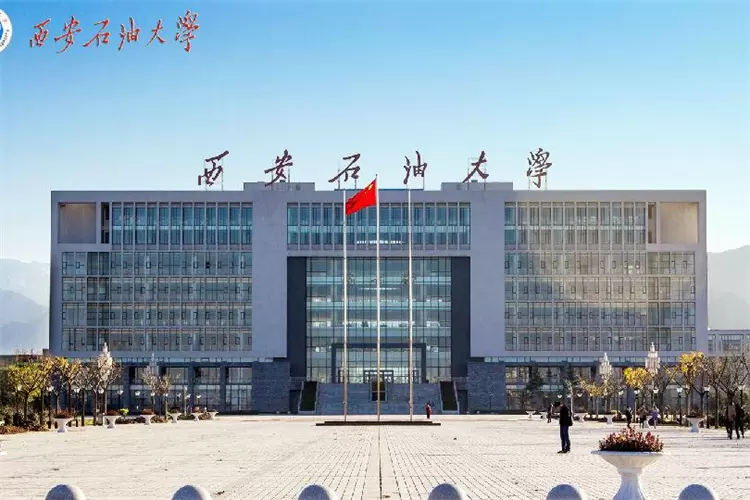 2022-2023 Xian Shiyou University Undergraduate program enrollment brochure 2022-2023西安石油大学本科生项目招生简章