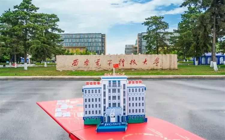 2024 Xidian University Enrollment Prospectus for the International Student Graduate Program  2024年西安电子科技大学国际学生研究生项目招生简章