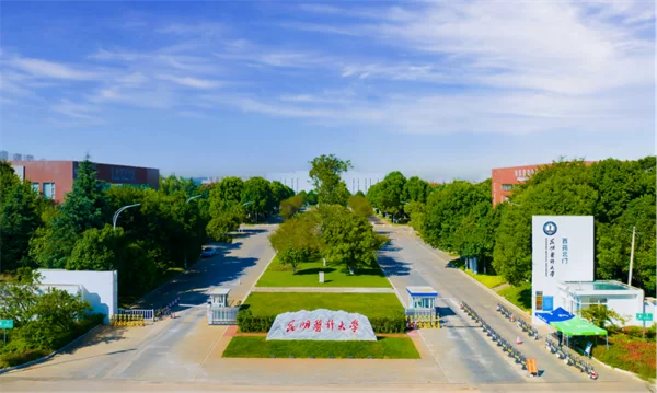 2024 Kunming Medical University International Student Enrollment Brochure 2024年昆明医科大学来华留学生招生简章