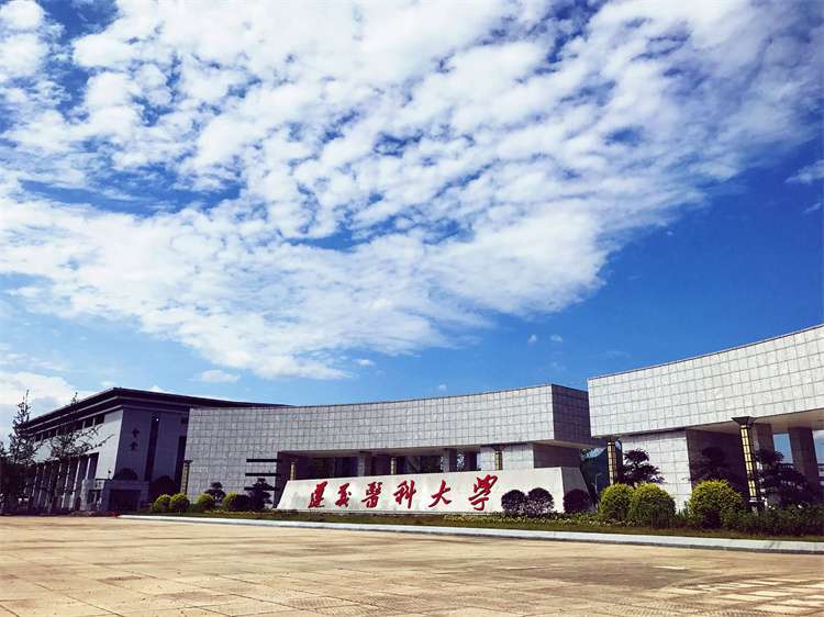 2024 Zunyi Medical University International Student Enrollment Brochure (Taught in Chinese) 2024年遵义医科大学来华留学生招生简章(中文授课）