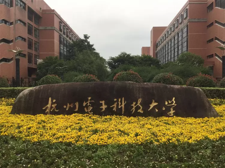 2024 Hangzhou Dianzi University  Major list of international students in China