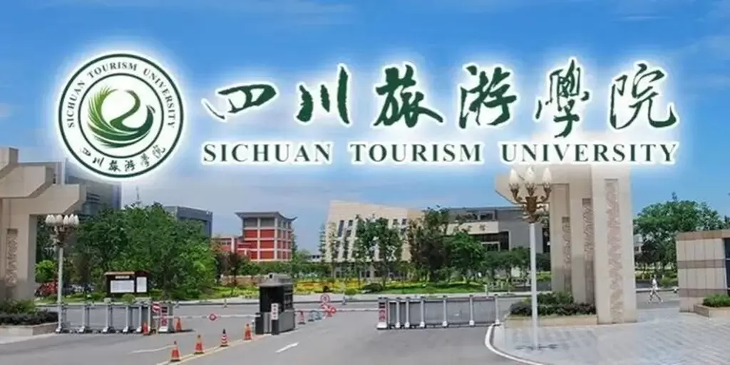 四川旅游学院2024年公开招聘英语外教公告(Open Recruitment for Native English Teachers)