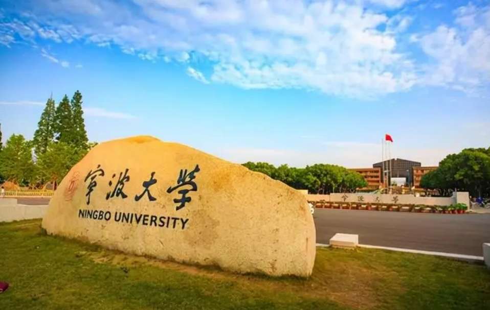 Bachelor's Degree Programs of Ningbo University