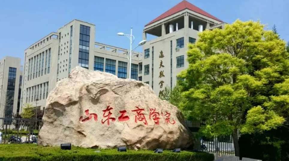 International Student Enrollment Brochure of Shandong Technology and Business University 山东工商学院国际学生招生简章