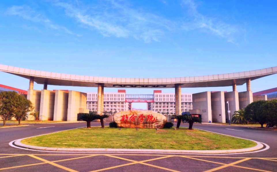 2023 Spring Enrollment Brochure for International Students at Xinyu University 新余学院2023年春季国际生招生简章