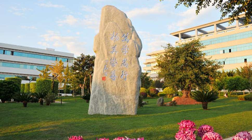 Admission Brochure for Foreign Students of Chuxiong Normal University in 2024 楚雄师范学院2024年度外国留学生招生简章