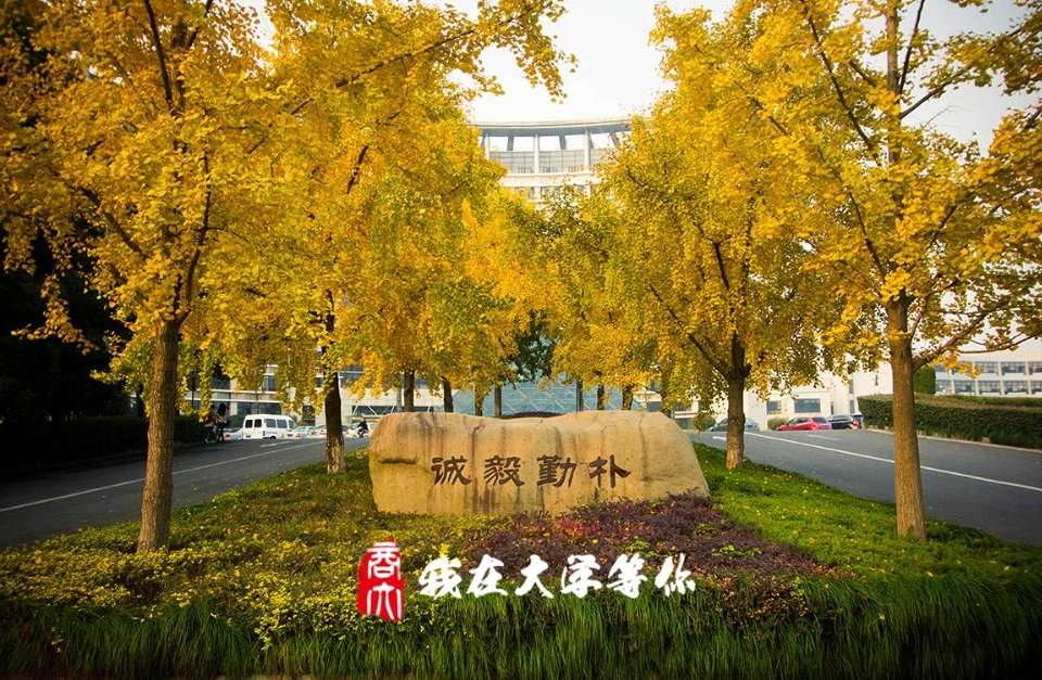 Undergraduate Program Brochure of Zhejiang Gongshang University