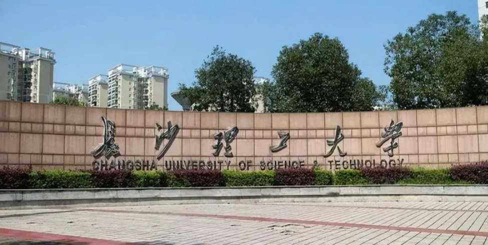 2024/2025 Application Guide for the "High Level Graduate Student" Program of the Chinese Government Scholarship at Changsha University of Science and Technology 2024/2025学年中国政府奖学金“高水平研究生”项目申请指南