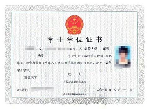 2024 Jimei University Adult Higher Education Continuing Education Enrollment Brochure 2024年集美大学成人高等学历继续教育招生简章