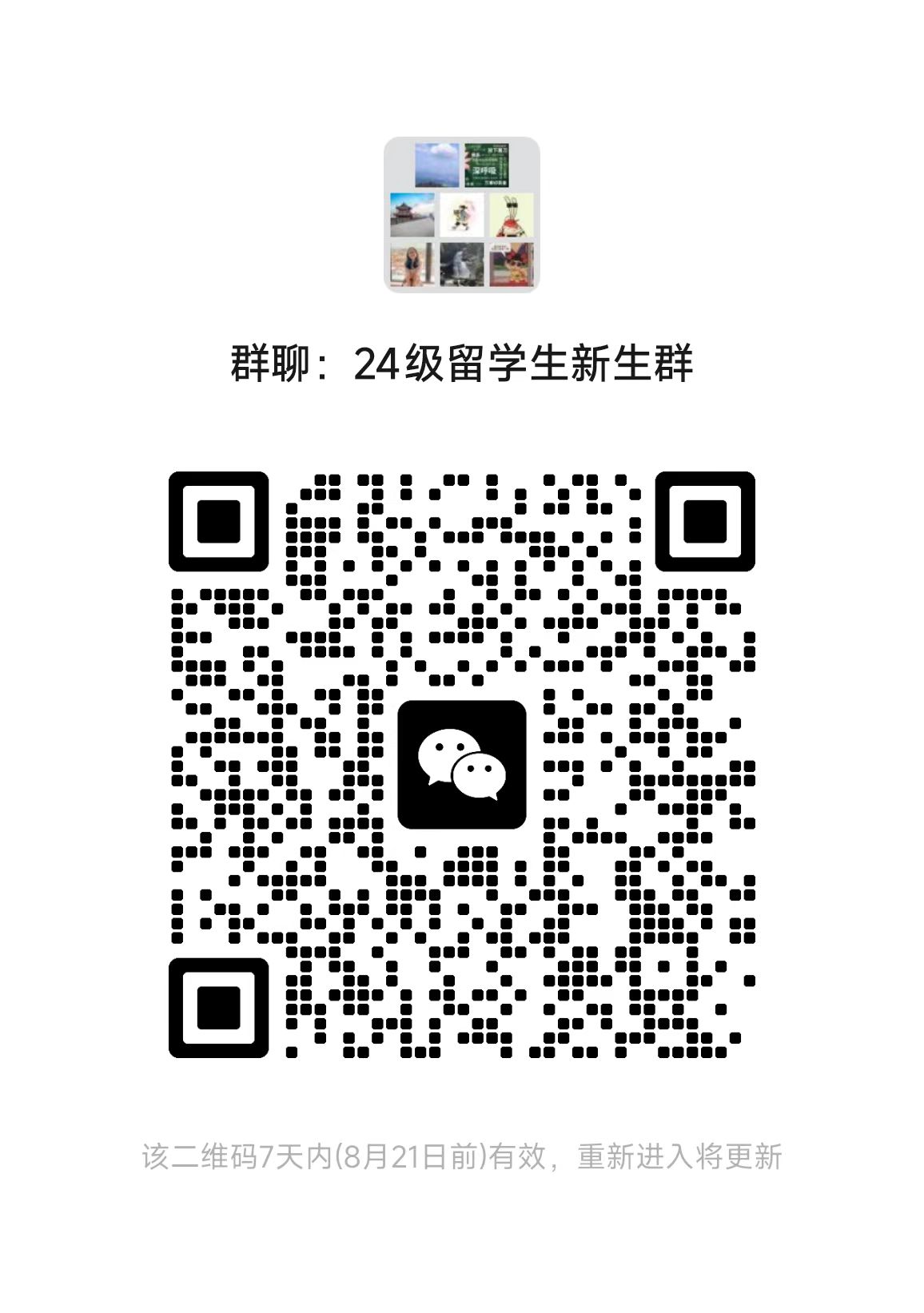 Admission Notice/Wuyi University 2024 New International Students Admission Notice 入学须知/武夷学院2024年留学生新生入学须知