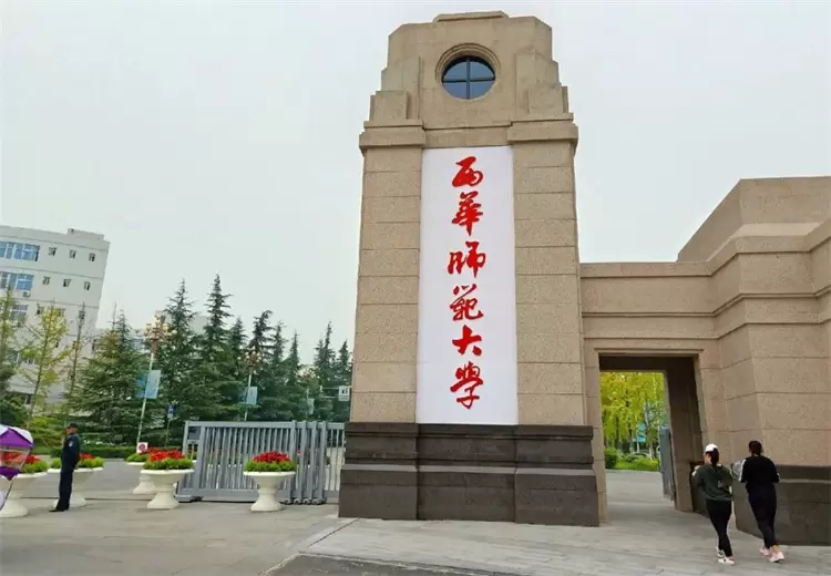2024 China West Normal University International College Year International Student Enrollment Brochure 2024年西华师范大学国际学院留学生招生简章