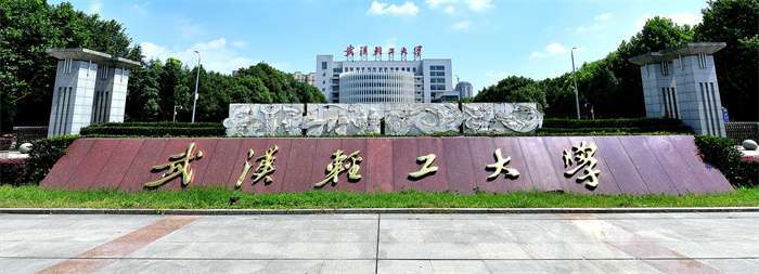 2024 Wuhan Polytechnic University International Postgraduate Enrollment Prospectus 2024年武汉轻工大学国际研究生招生简章