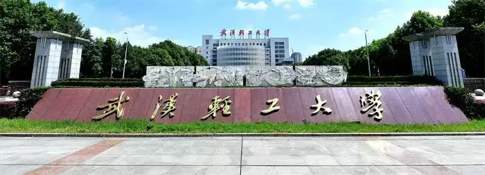 2024 Wuhan Polytechnic University International Postgraduate Enrollment Prospectus 2024年武汉轻工大学国际研究生招生简章