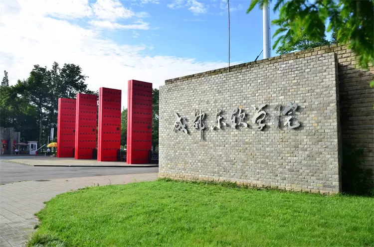 2022 Chengdu Neusoft University Admission Brochure for International Students 2022年成都东软学院来华留学生招生简章