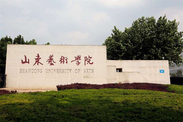 2024 Shandong University of Arts Admission Brochure for International Students (Master Programmes) 2024年山东艺术学院国际学生（硕士研究生） 招生简章