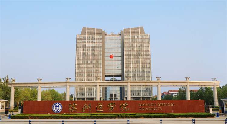 2024 Binzhou Medical University Autumn Admission Brochure for International Students