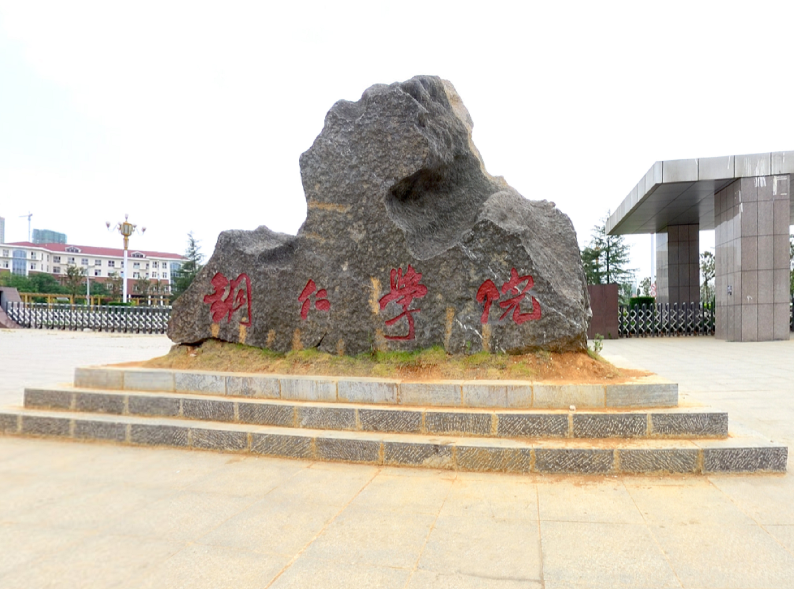 2024 Tongren University International Prospectus 2024年铜仁学院国际学生招生简章