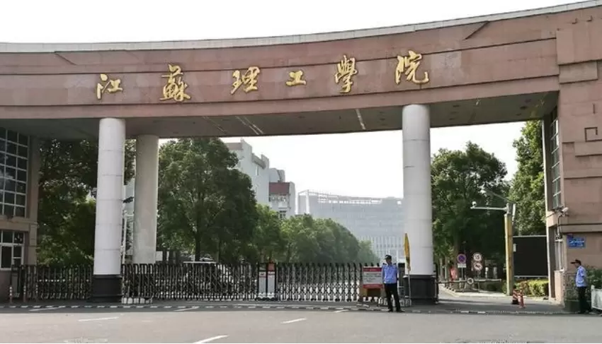 2024 Jiangsu University of Technology Enrollment Guide for International Students Applying for Master’s Degrees 2024年江苏理工学院来华留学生硕士研究生招生简章