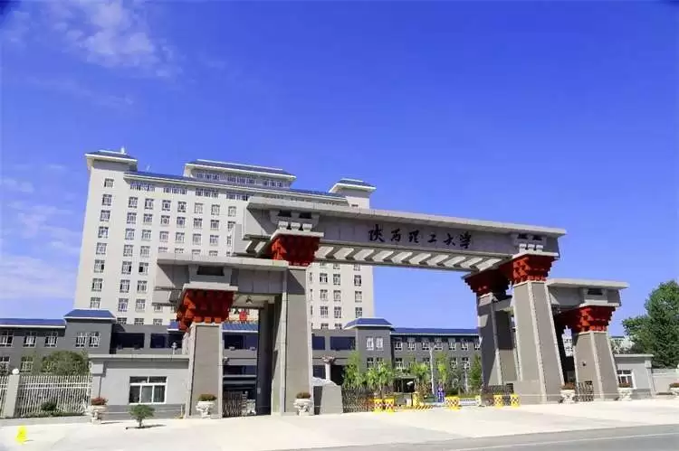 2023 Shaanxi University of Technology International Student Enrollment brochure 2023年陕西理工大学来华留学生招生简章 WentChina 2023 Shaanxi University of Technology International Student Enrollment brochure 2023年陕西理工大学来华留学生招生简章