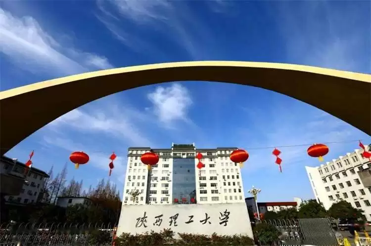 2023 Shaanxi University of Technology International Student Enrollment brochure 2023年陕西理工大学来华留学生招生简章 WentChina 2023 Shaanxi University of Technology International Student Enrollment brochure 2023年陕西理工大学来华留学生招生简章