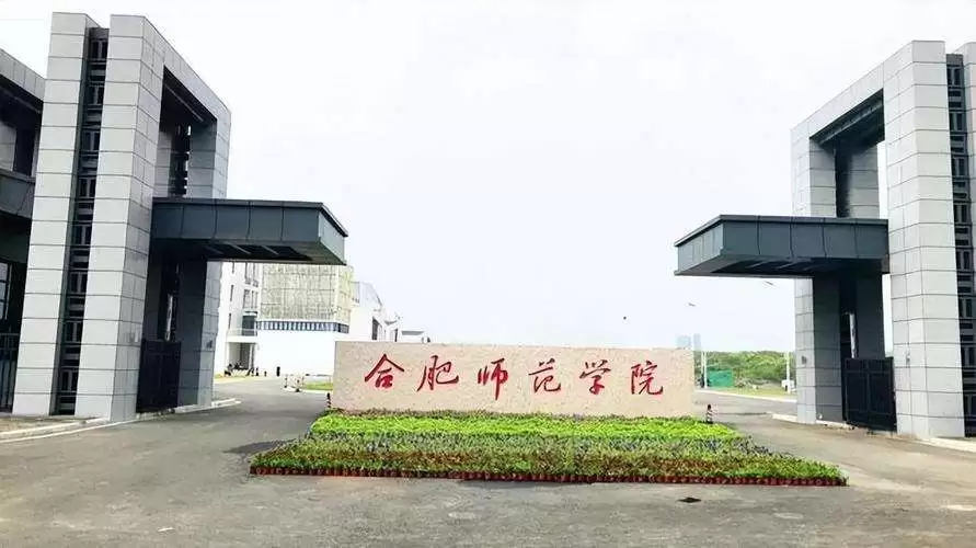 2023 Admission Guide for International Students of Hefei Normal University