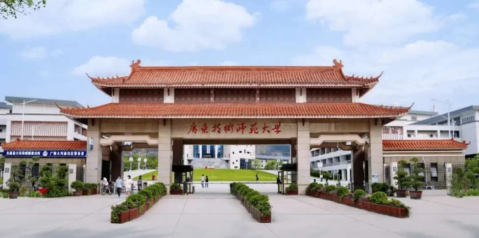 2024 Guangdong Polytechnic Normal University Admission Prospectus 广东技术师范大学2024年国际学生招生简章