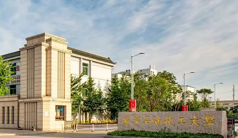 LNPU 2024 AUTUMN INTERNATIONAL BACHELOR PROGRAM 辽宁石油化工大学2024年秋季来华留学本科项目