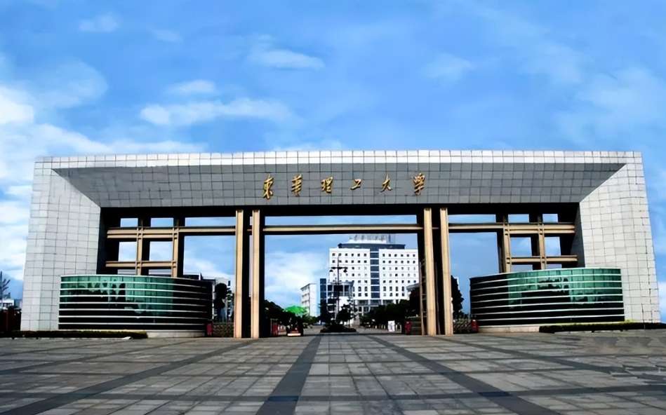 East China University of Technology Admission Guide
