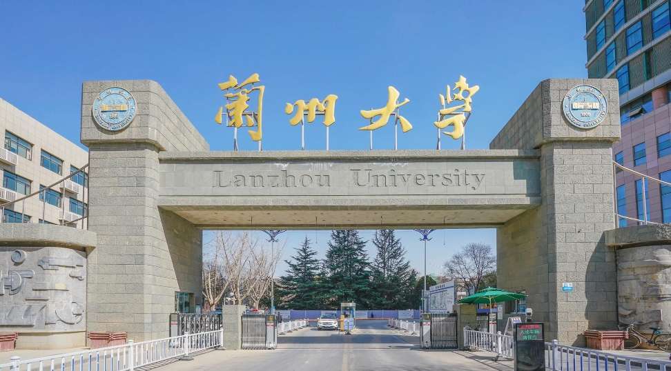 2024 Lanzhou University Self funded International Student Enrollment Brochure  2024年兰州大学自费国际学生招生简章