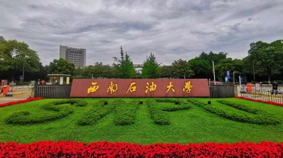 2024 Southwest Petroleum University Application Guide for International Students Programs 2024年西南石油大学国际学生招生简章