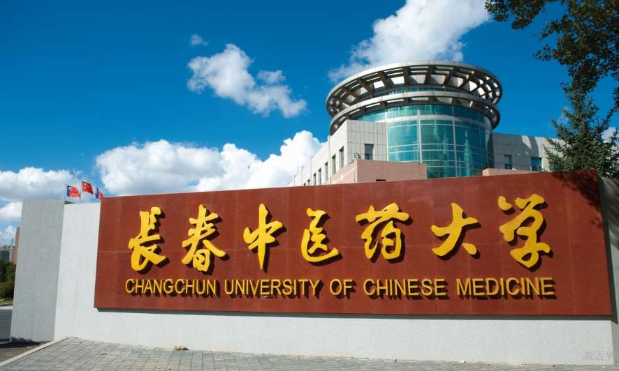 2024 Changchun University of Chinese Medicine High-level Graduate Enrollment
