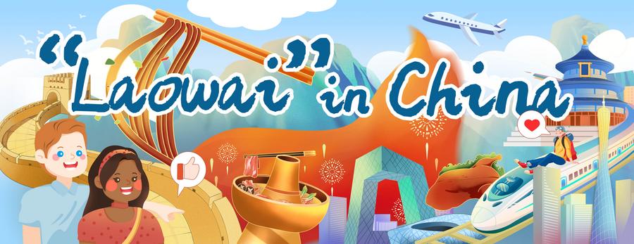 Foreign expert fascinated by Chinese culture