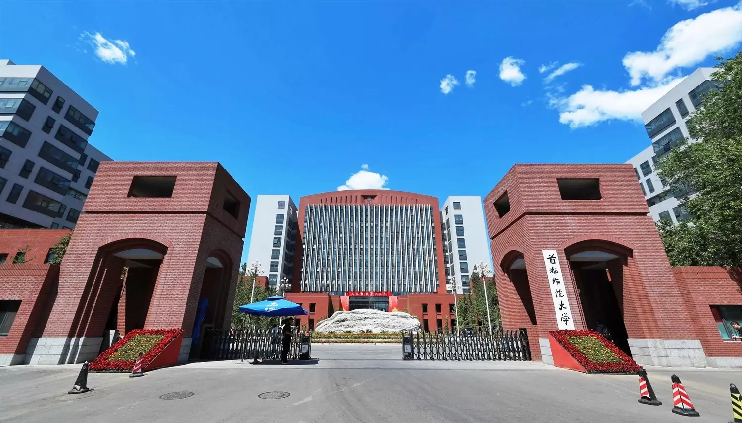 2025 Fall Semester International Students Prospectus of Capital Normal University