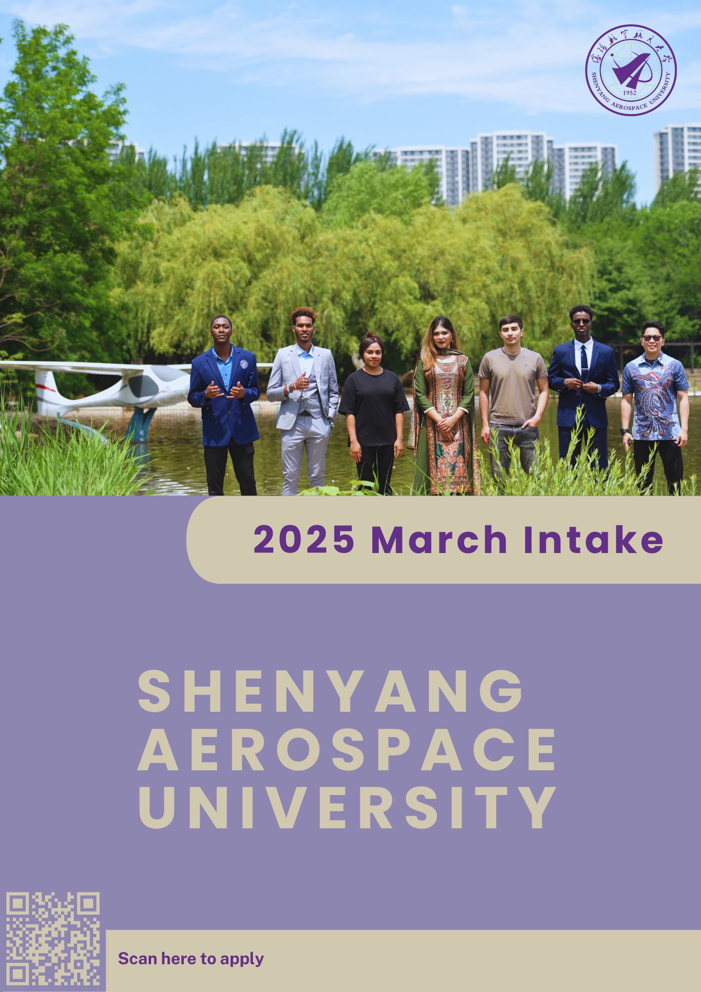 Shenyang Aerospace University 2025 March Intake Application Opens WentChina Shenyang Aerospace University 2025 March Intake Application Opens