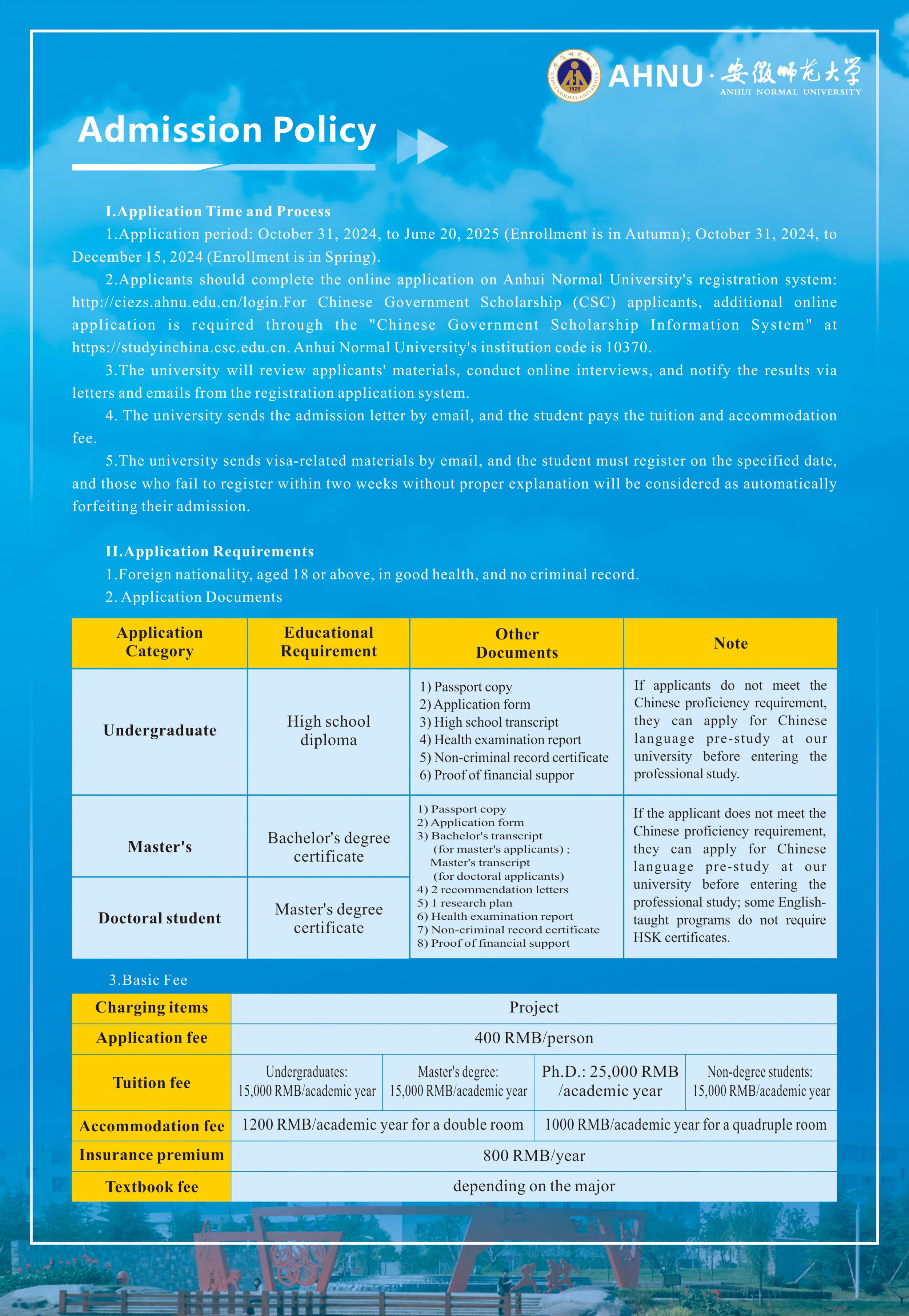 Anhui Normal University Enrollment Guide for International Students 2025