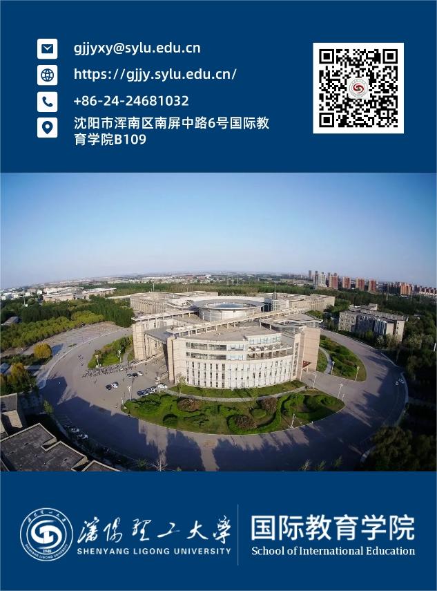 “Top Level Graduate” Program Application Guide for Chinese Government Scholarship at Shenyang Ligong University 2025
