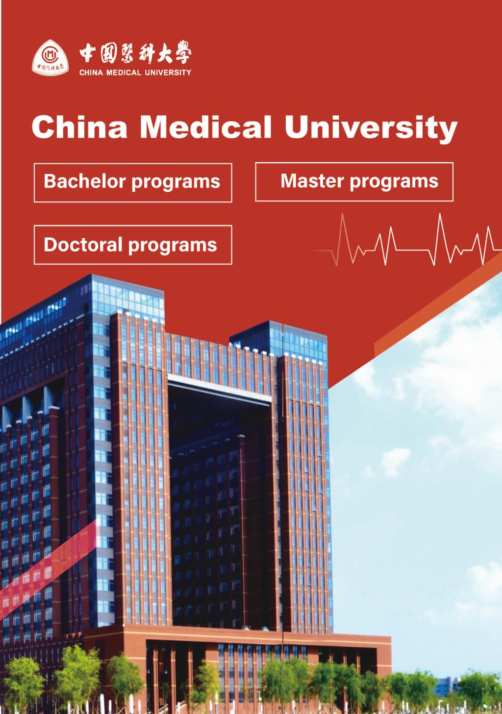 Admission Guide for International Students of China Medical University 2025