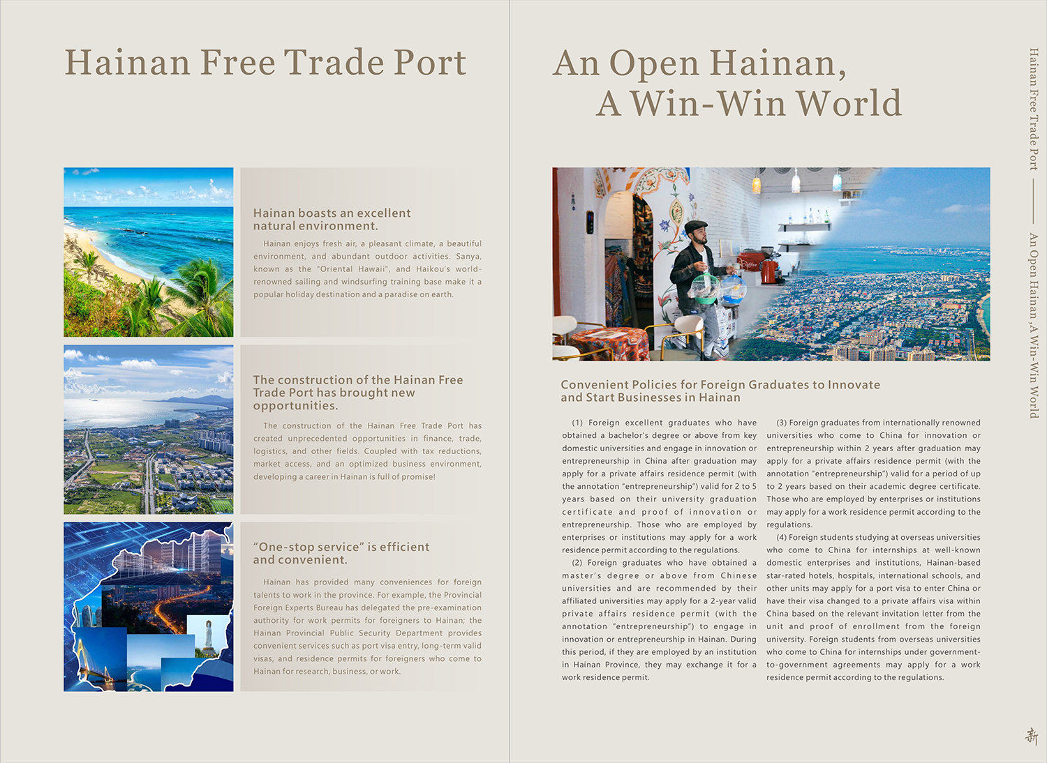 2025 Hainan normal university prospectus