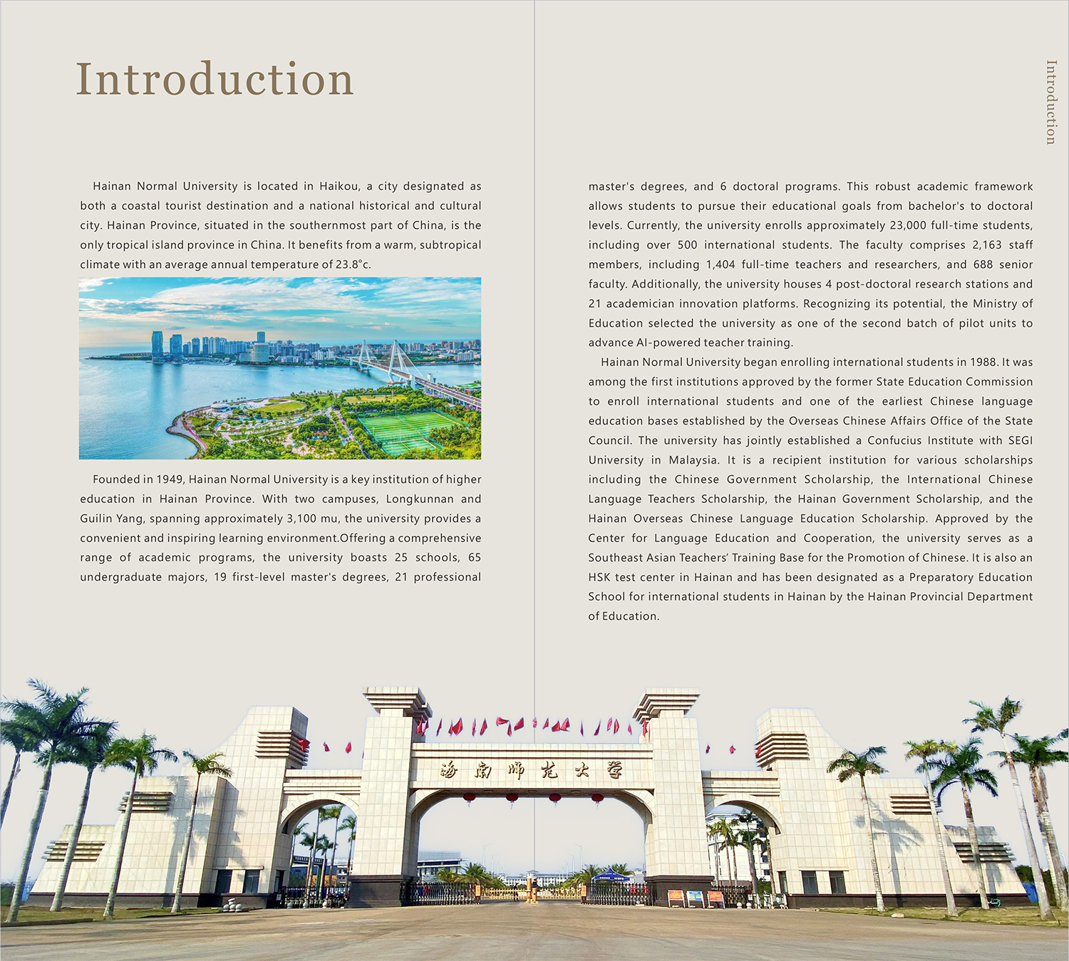 2025 Hainan normal university prospectus