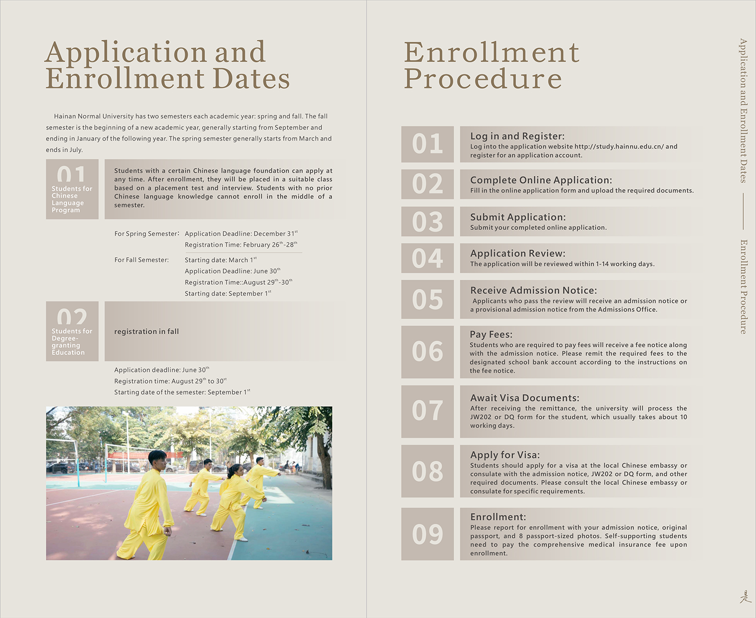 2025 Hainan normal university prospectus