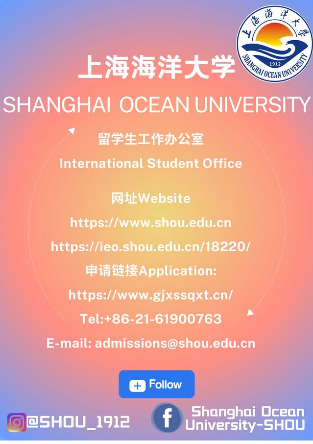 2025 Shanghai Ocean University CSC High-level Postgraduate Program Application Guide